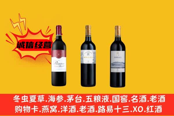 临沂临沭县上门回收拉菲价格