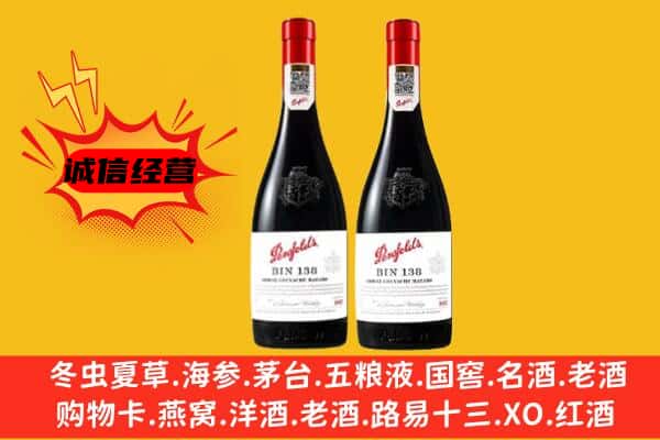 临沂临沭县上门回收奔富价格