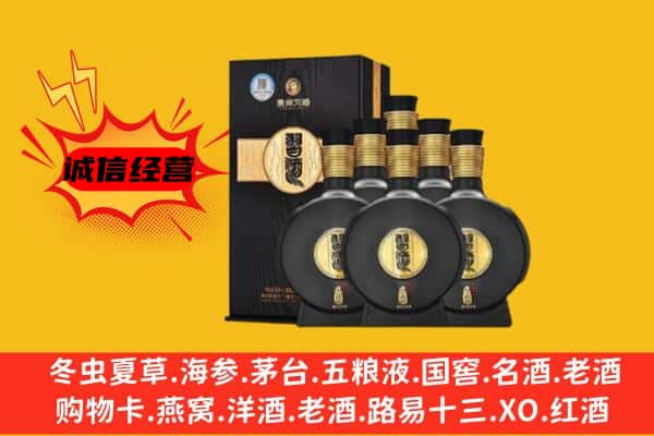 临沂临沭县上门回收习酒价格