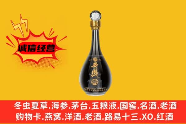 临沂临沭县上门回收西凤酒价格