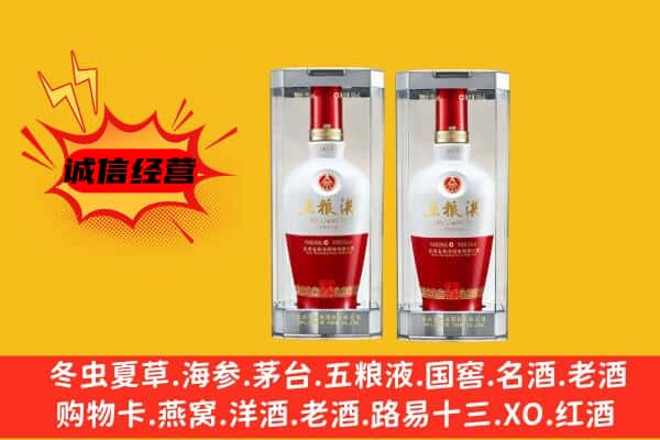 临沂临沭县上门回收五粮液1618价格