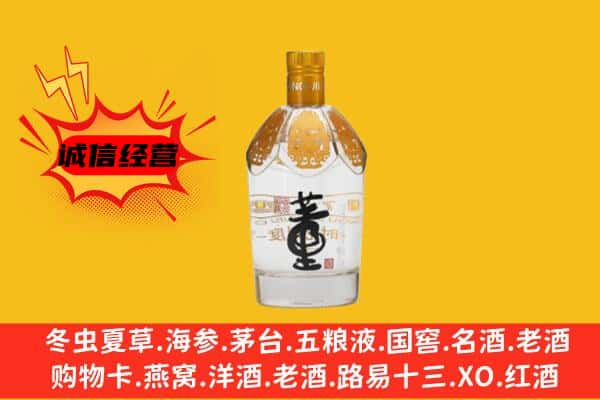 临沂临沭县上门回收老董酒价格