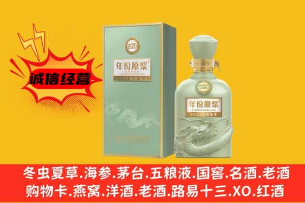 临沂临沭县上门回收古井贡酒价格