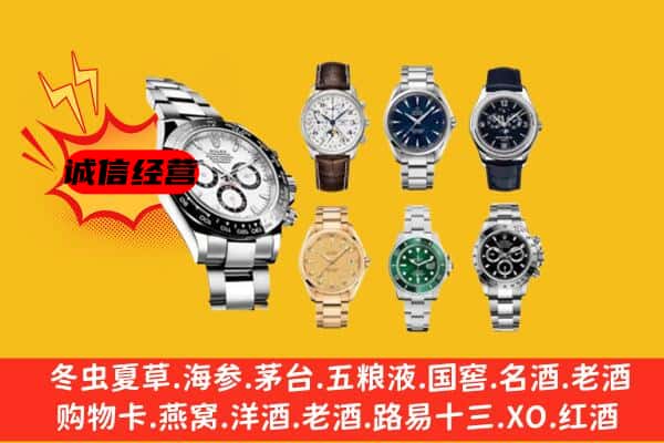 临沂临沭县回收名表