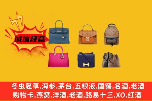 临沂临沭县回收名包