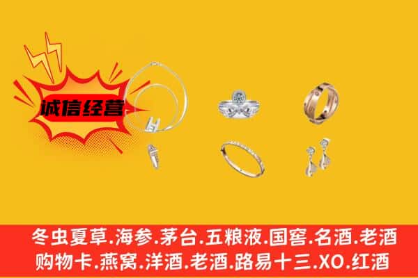 临沂临沭县回收首饰