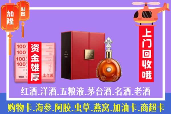 ​临沂临沭县回收路易十三是如何定价