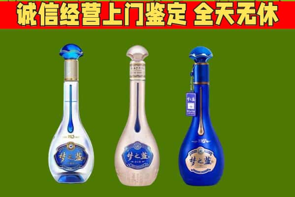 临沂临沭县回收哪些梦之蓝